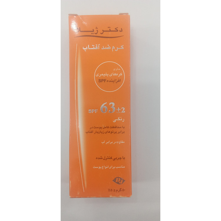 کرم ضد آفتاب رنگی دکتر ژیلا SPF 63 وزن 50 گرم