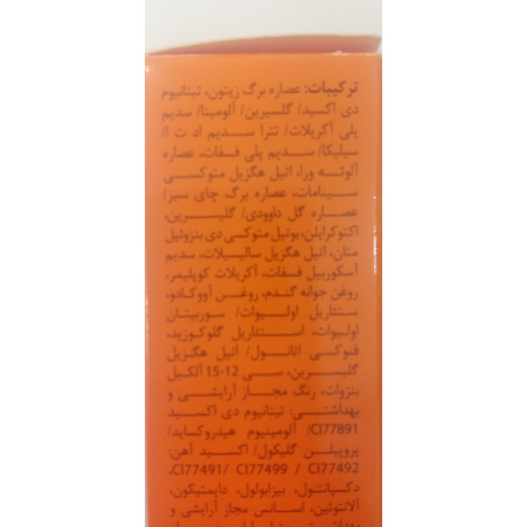 کرم ضد آفتاب رنگی دکتر ژیلا SPF 63 وزن 50 گرم