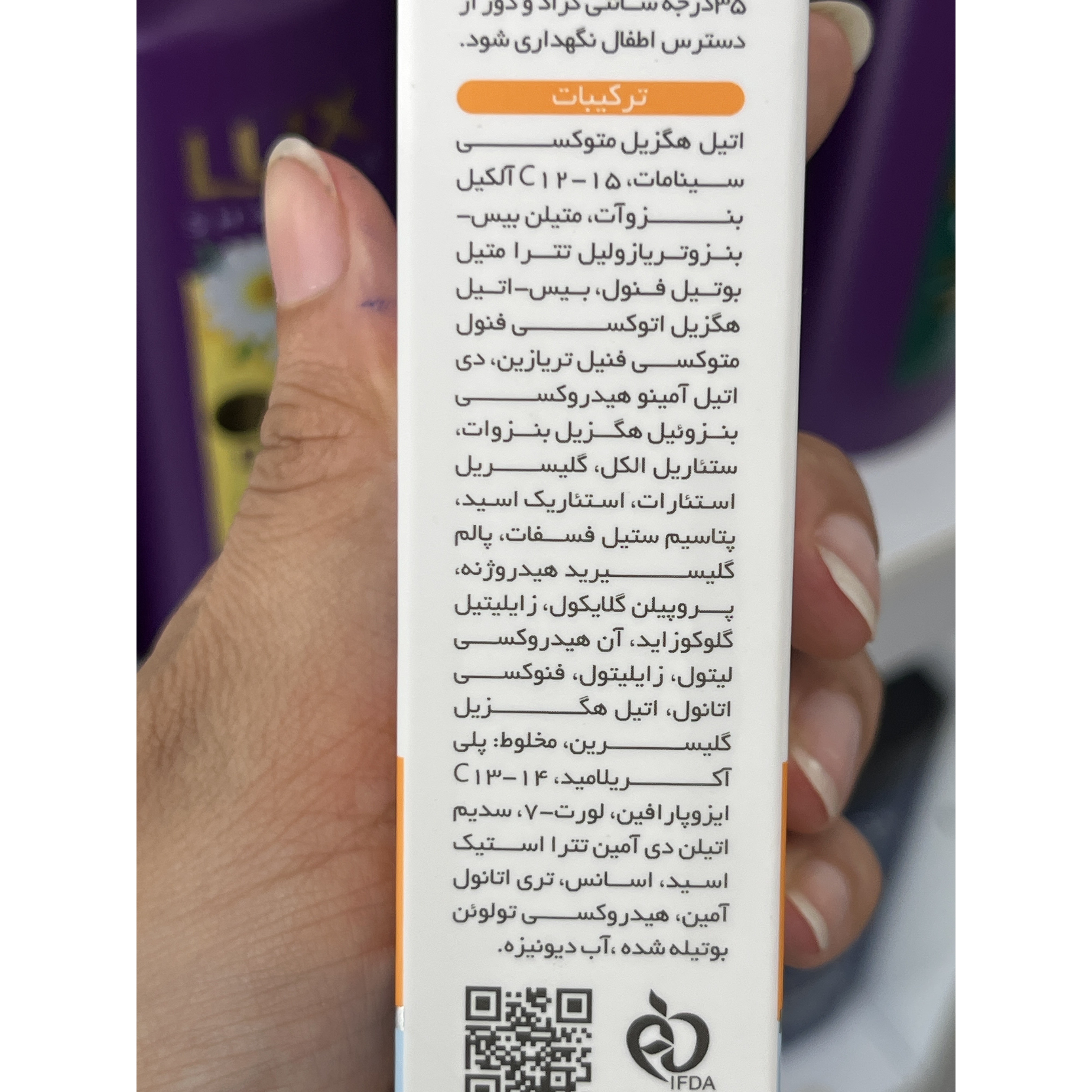 کرم ضد آفتاب فیوژن واتر کودکان SPF40 ثمین 50 میلی لیتر