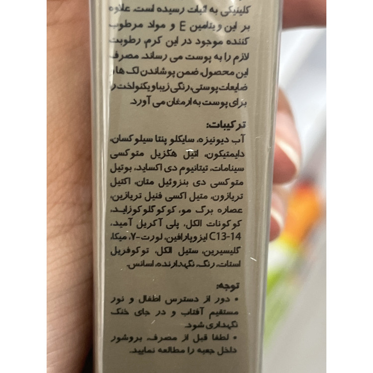 ضدآفتاب جوان کننده پرایم SPF50 ماتکس حجم 40 میلی لیتر مناسب انواع پوست، فاقد چربی و رنگی