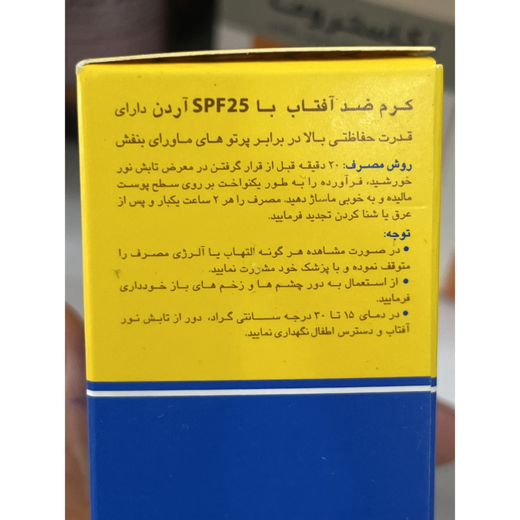 کرم ضد آفتاب بی رنگ آردن با SPF25 مناسب پوست نرمال و خشک حجم 50 میلی لیتر