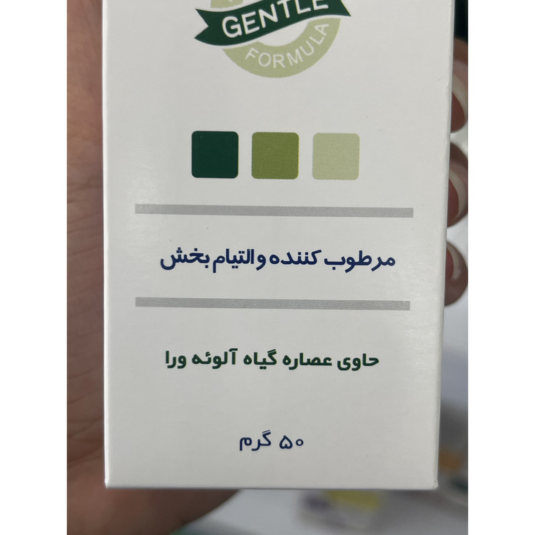 کرم بچه فیروز مرطوب کننده و التیام بخش حاوی عصاره گیاه آلوئه ورا 50 گرم
