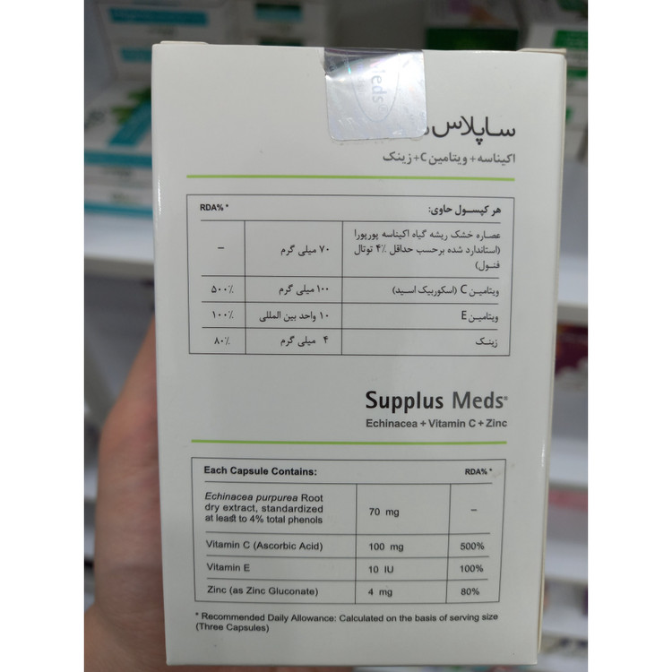 کپسول ساپلاس مدز اکیناسه، ویتامین C و زینک 60 عدد