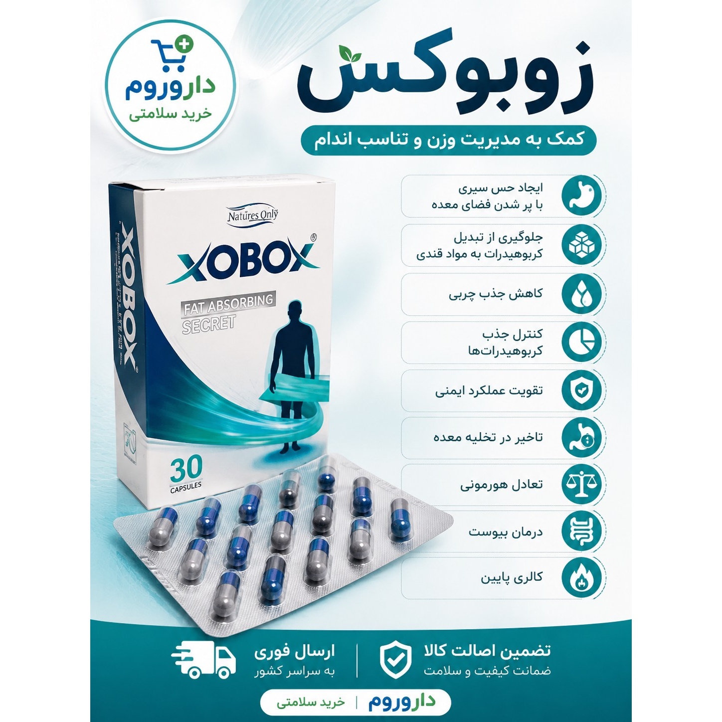 کپسول زوبوکس 30 عددی..