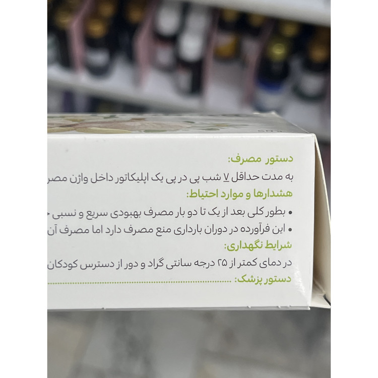 کرم واژینال مایکوگل گل دارو برای عفونت های قارچی و باکتریایی واژن، همراه 7 اپلیکاتور