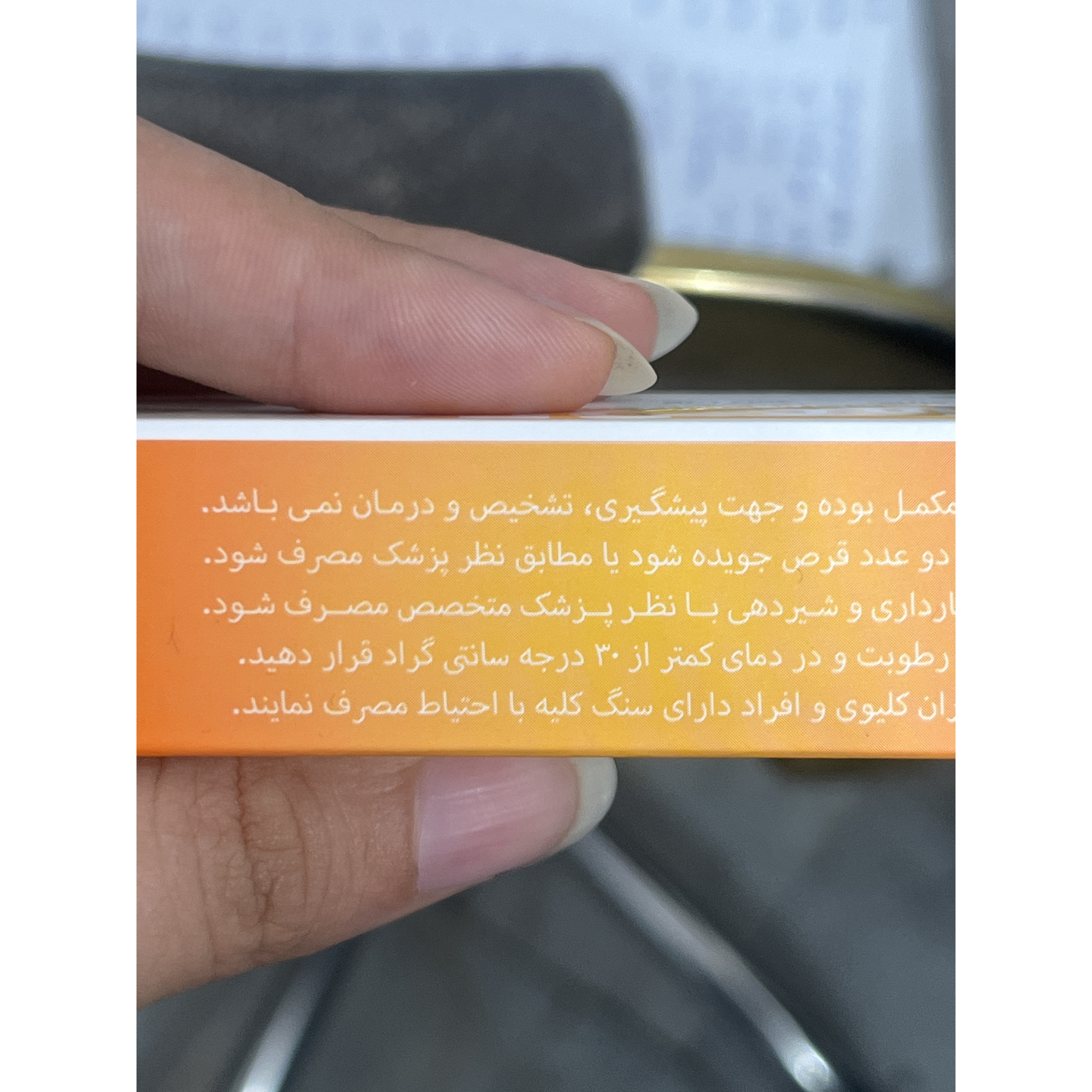 قرص جویدنی ویتامین C 250 میلی گرم مهردارو با طعم پرتقال 30 عدد