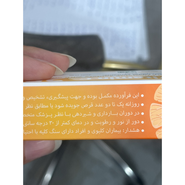 قرص جویدنی ویتامین C 250 میلی گرم مهردارو با طعم پرتقال 30 عدد