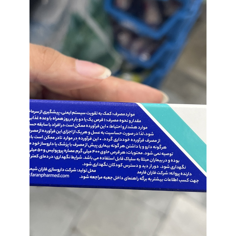 قرص نووهیل پروپولیس اکیناسه حمایت از سیستم ایمنی 30 عددی