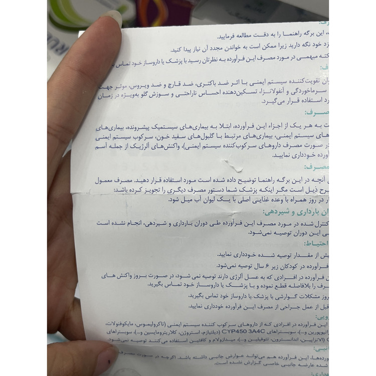 قرص نووهیل پروپولیس اکیناسه حمایت از سیستم ایمنی 30 عددی