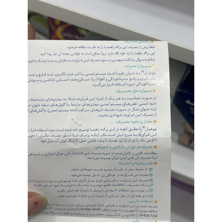 قرص نووهیل پروپولیس اکیناسه حمایت از سیستم ایمنی 30 عددی