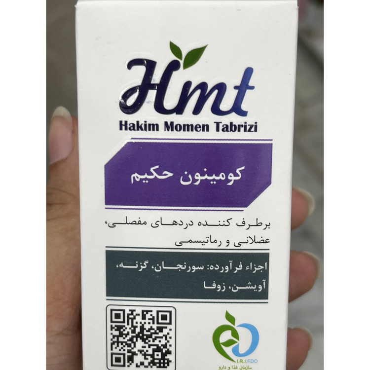 قرص کومینون حکیم مومن تبریزی برای دردهای مفصلی و عضلانی 50 عدد
