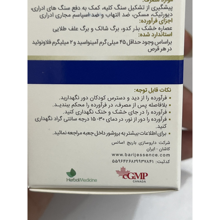 قرص لیتورکس بی باریج 400 میلی گرم کمک به پیشگیری و دفع سنگ های ادراری 30 عددی