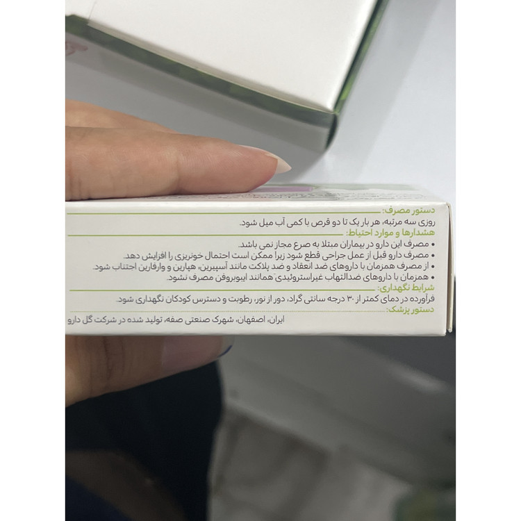 قرص جینکوگل گل دارو 30 عدد