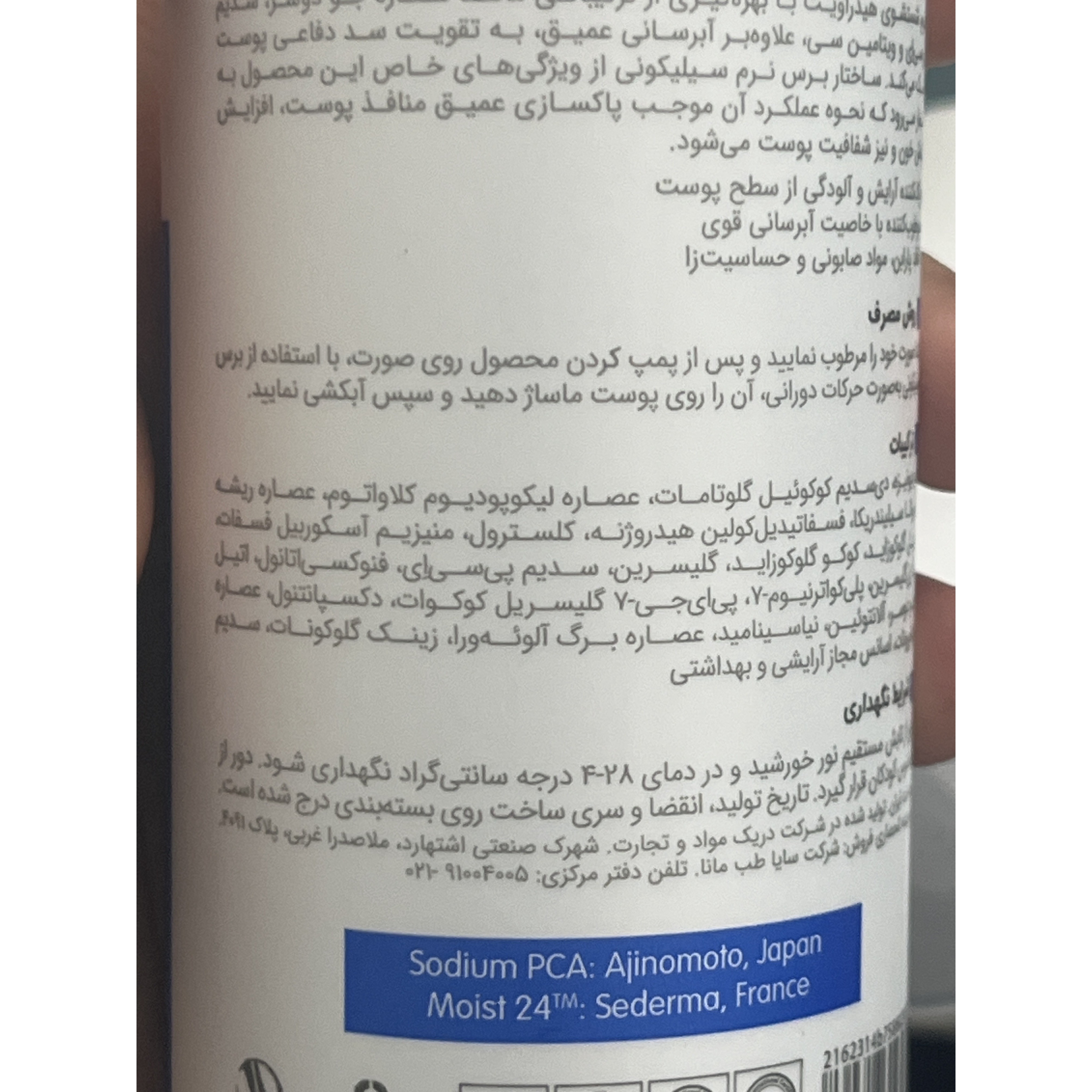 فوم شستشوی صورت هیدراویت ویتالیر 150 میلی لیتر مناسب پوست خشک
