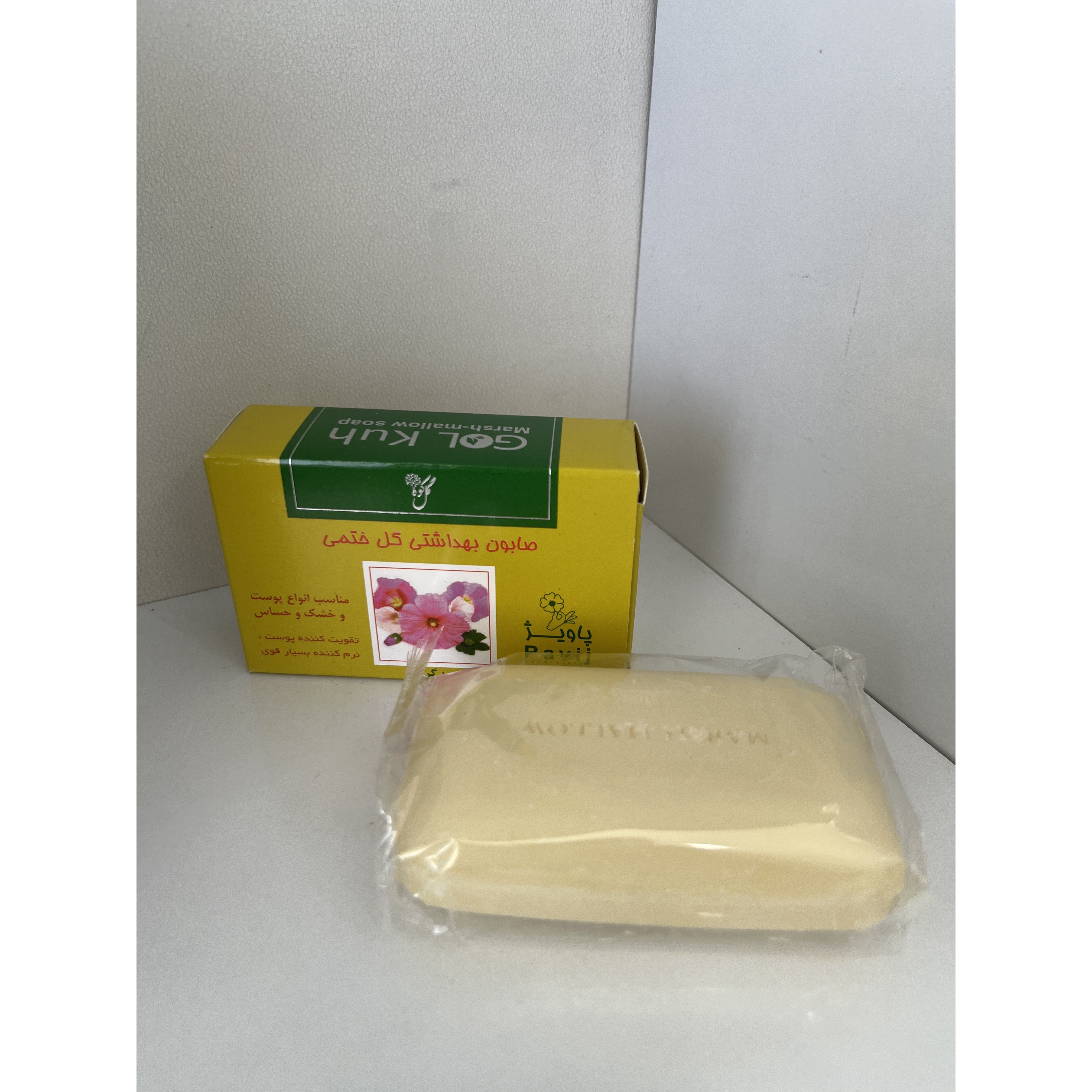 صابون بهداشتی گل ختمی پاویز 100 گرم مناسب انواع پوست خشک و حساس