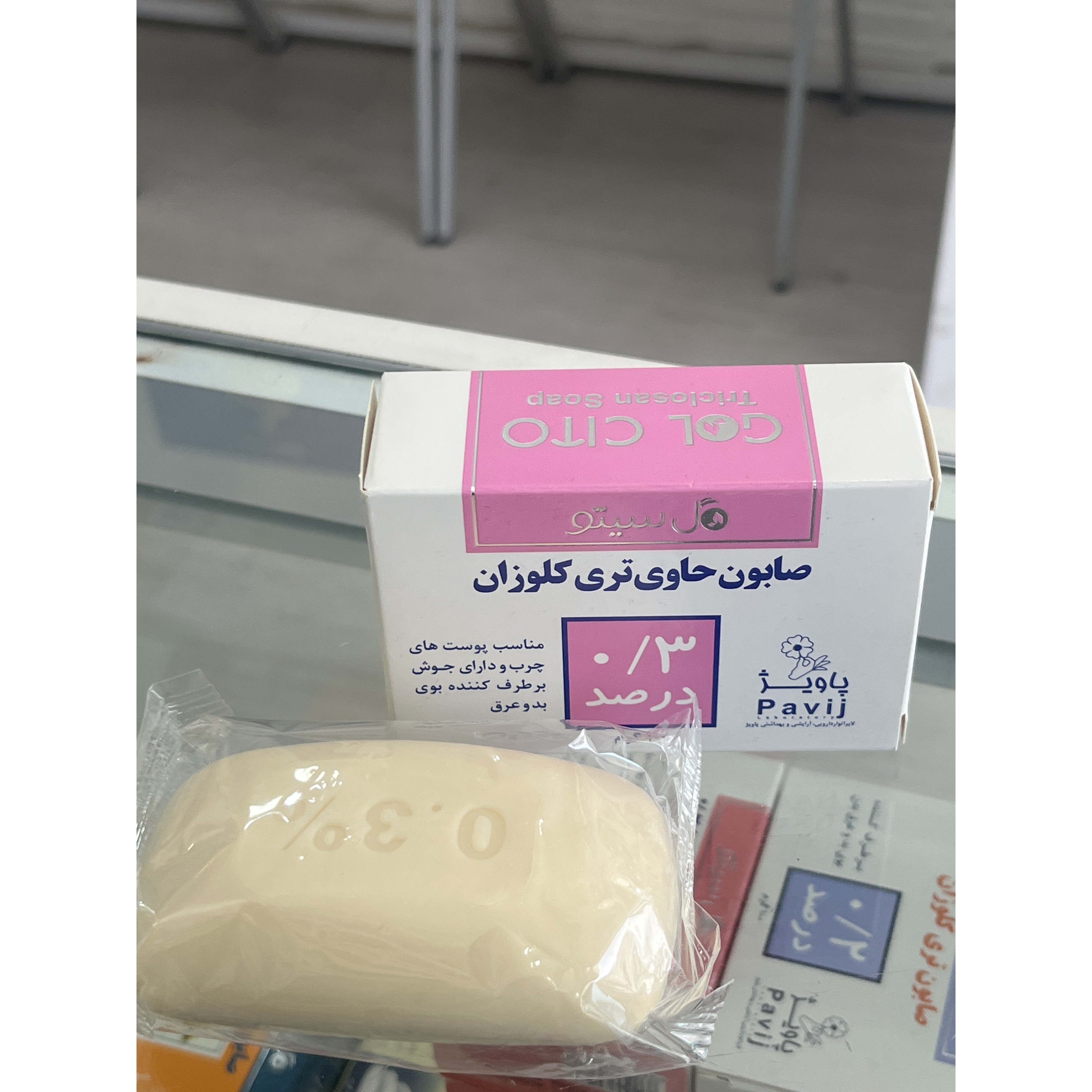 صابون تری کلوزان 0٫3 درصد گل سیتو پاویژ برای پوست چرب و جوش دار 100 گرم