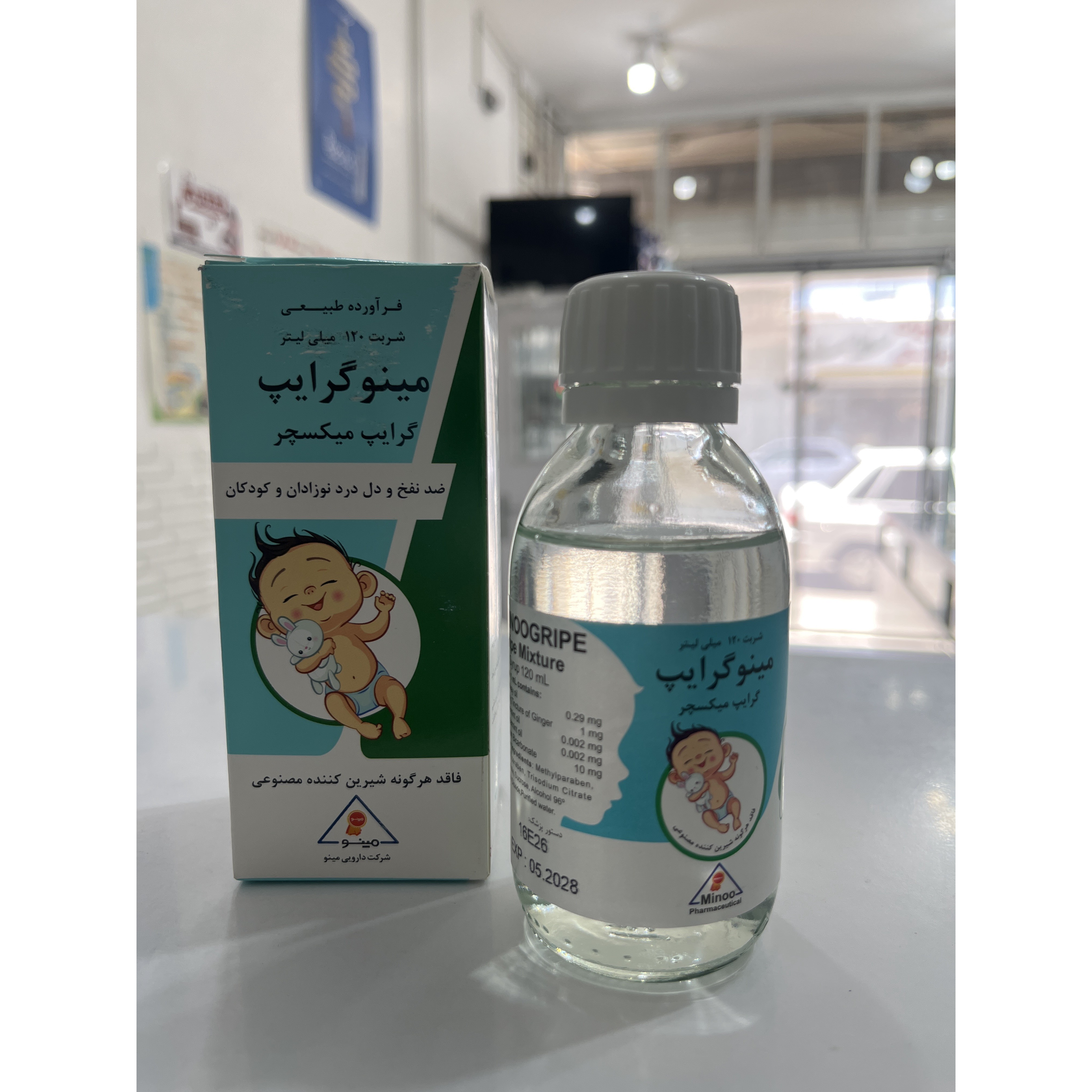 شربت گرایپ میکسچر مینو 120 میلی لیتر