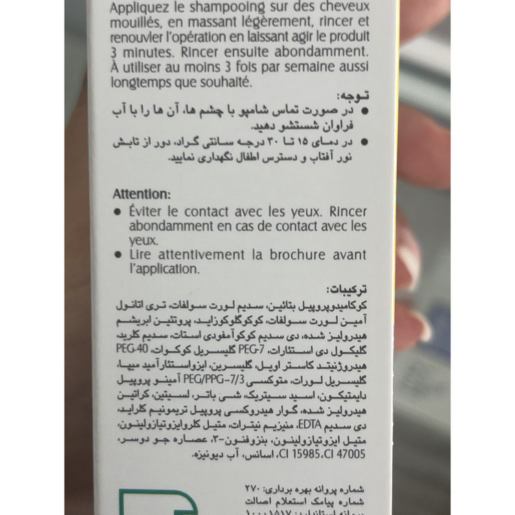 شامپو تغذیه کننده و آبرسان فولیکا 200 میل مناسب موهای خشک و آسیب دیده