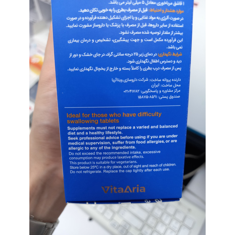 شربت استئو ول چایلد ویتالوجیک 200 میلی لیتر