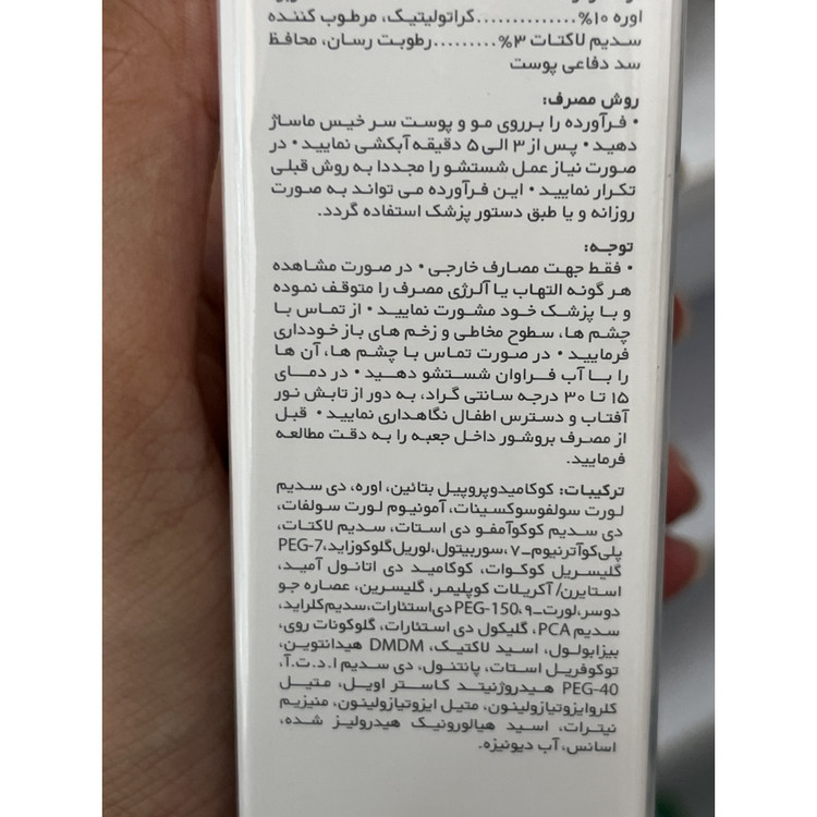 شامپو اورکس فولیکا آر ایکس 200 میلی لیتر ضد شوره خشک و خارش
