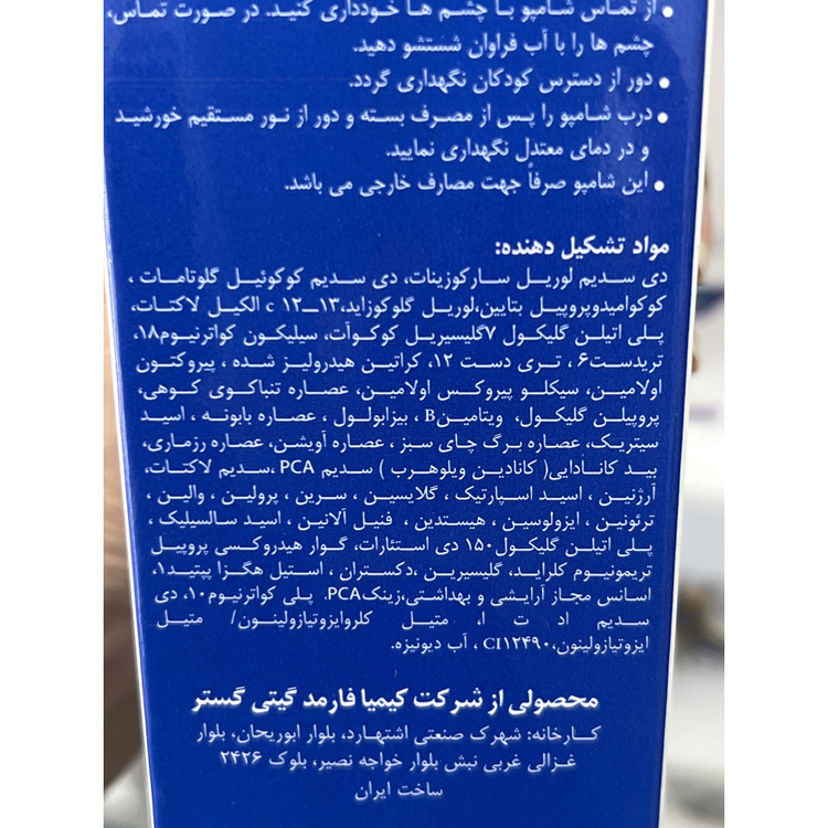 شامپو ضد شوره ویتاکر درمالیفت مناسب موهای خشک حجم 200 میلی لیتر