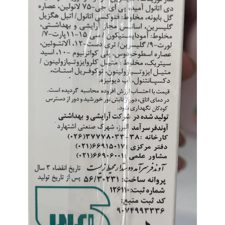 شامپو سر و بدن بچه ایروکس مدل سوئیت اسلیپ 200 گرم