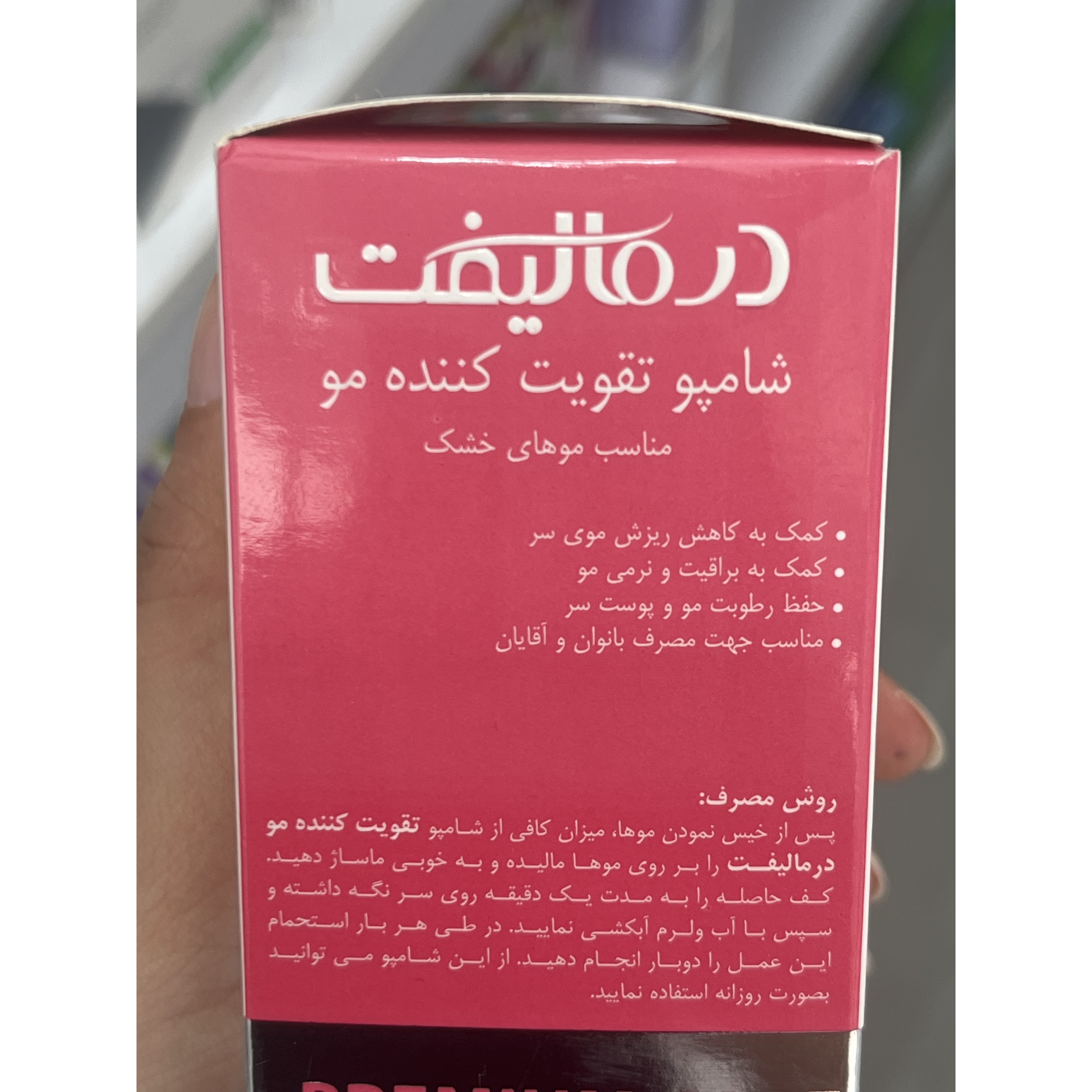 شامپو تقویت کننده مو ویتاگرو درمالیفت 200 میلی لیتر مناسب موهای خشک و آسیب دیده