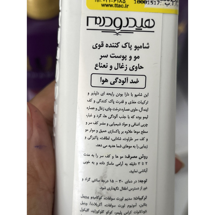 شامپو پاک کننده قوی مو و پوست سر هیدرودرم کربن مینت ضد آلودگی هوا