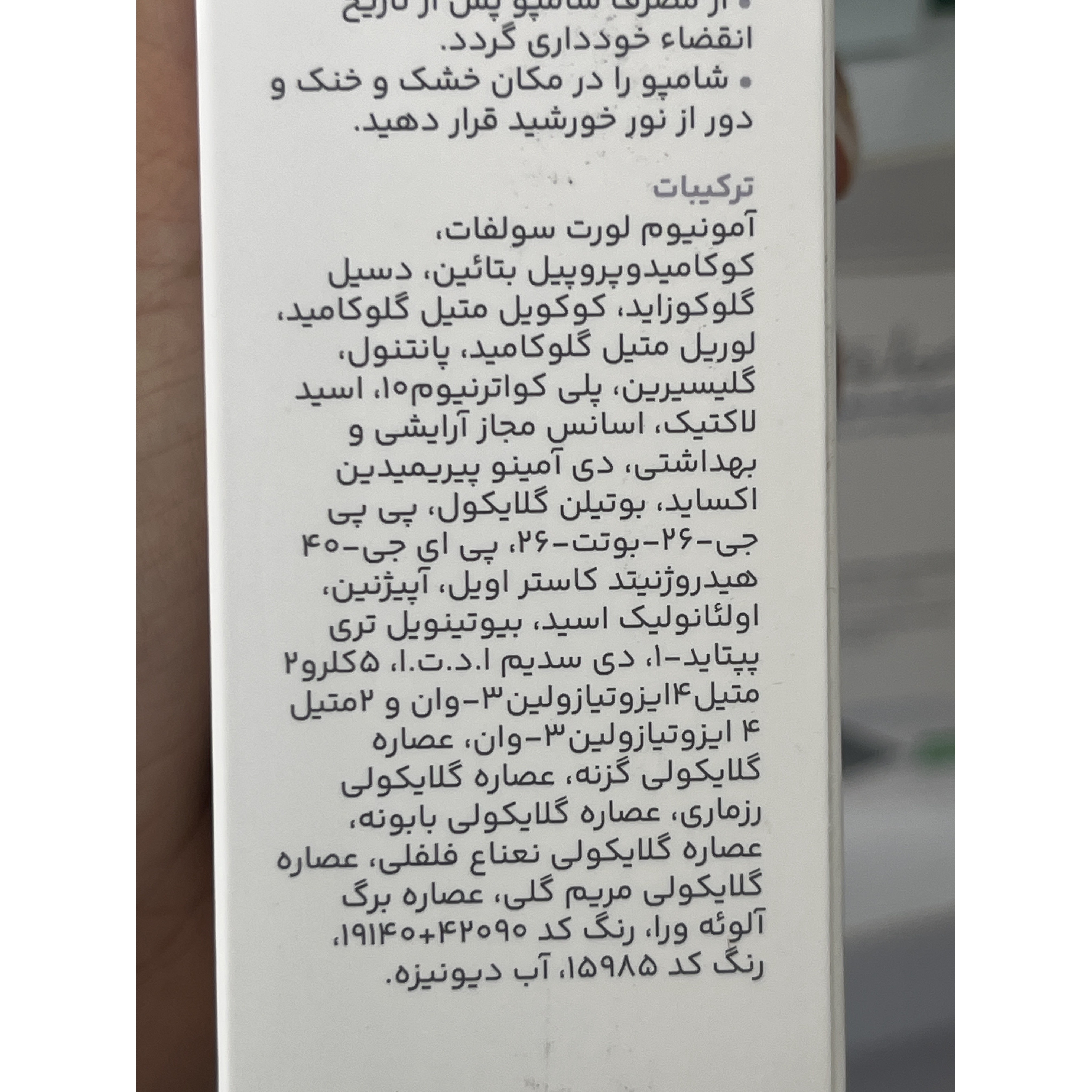 شامپو تقویت کننده سریتا مدل پرومین مناسب موهای معمولی حجم 200 میلی لیتر