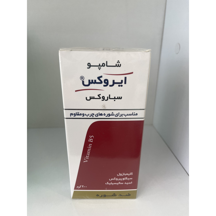 شامپو ضدشوره ایروکس مدل سباروکس 200 گرم مناسب شوره های چرب و مقاوم