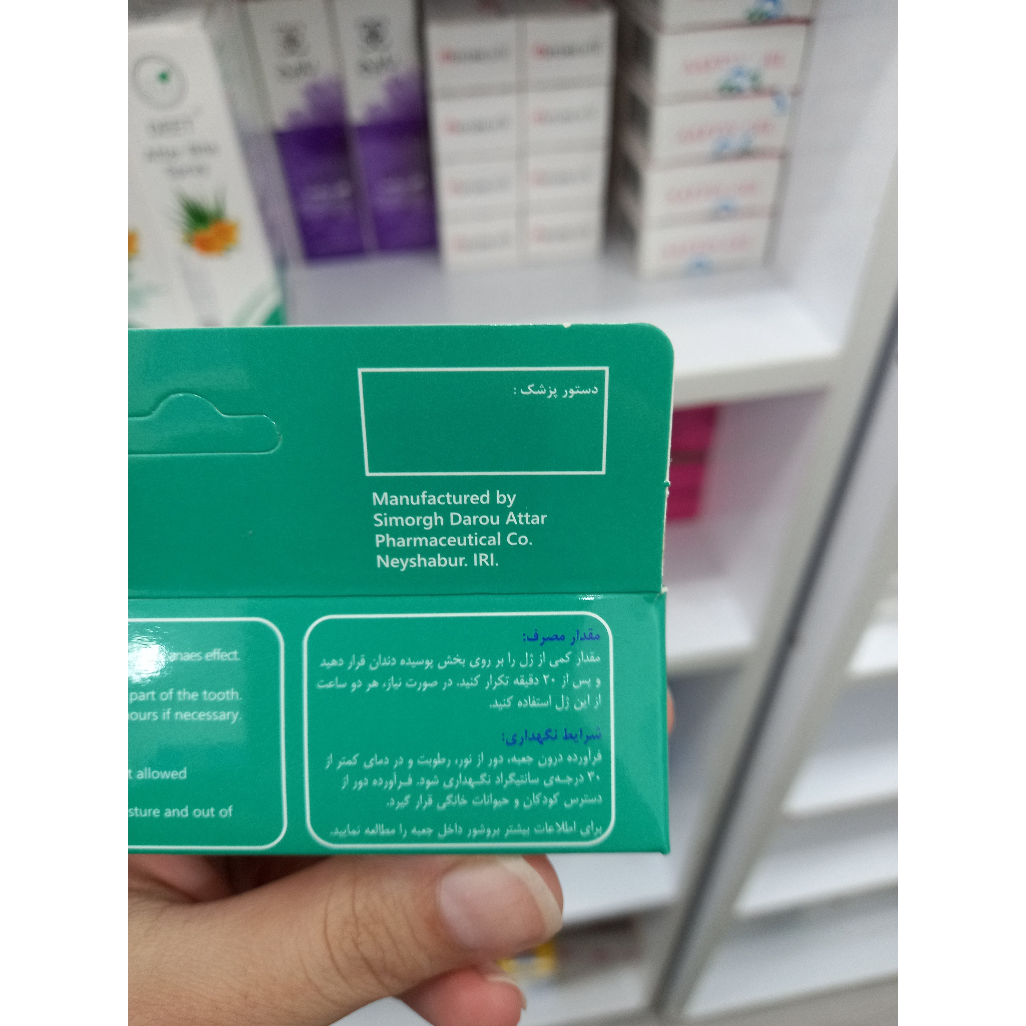 ژل سیمودنت سیمرغ دارو عطار 10 گرم