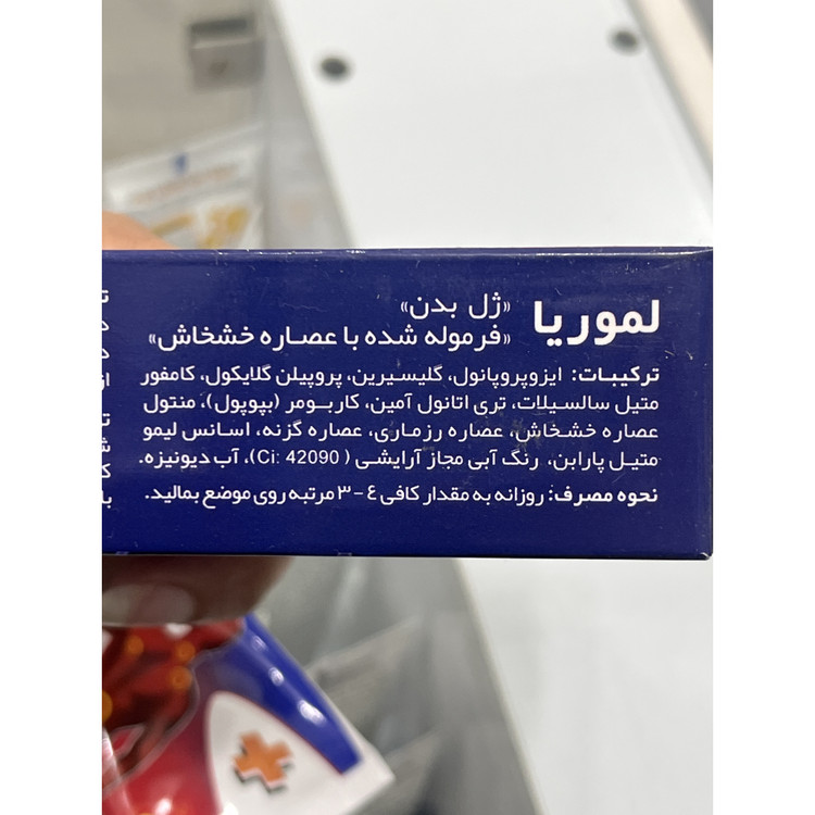 ژل بدن سرد و گرم لموریا عصاره خشخاش