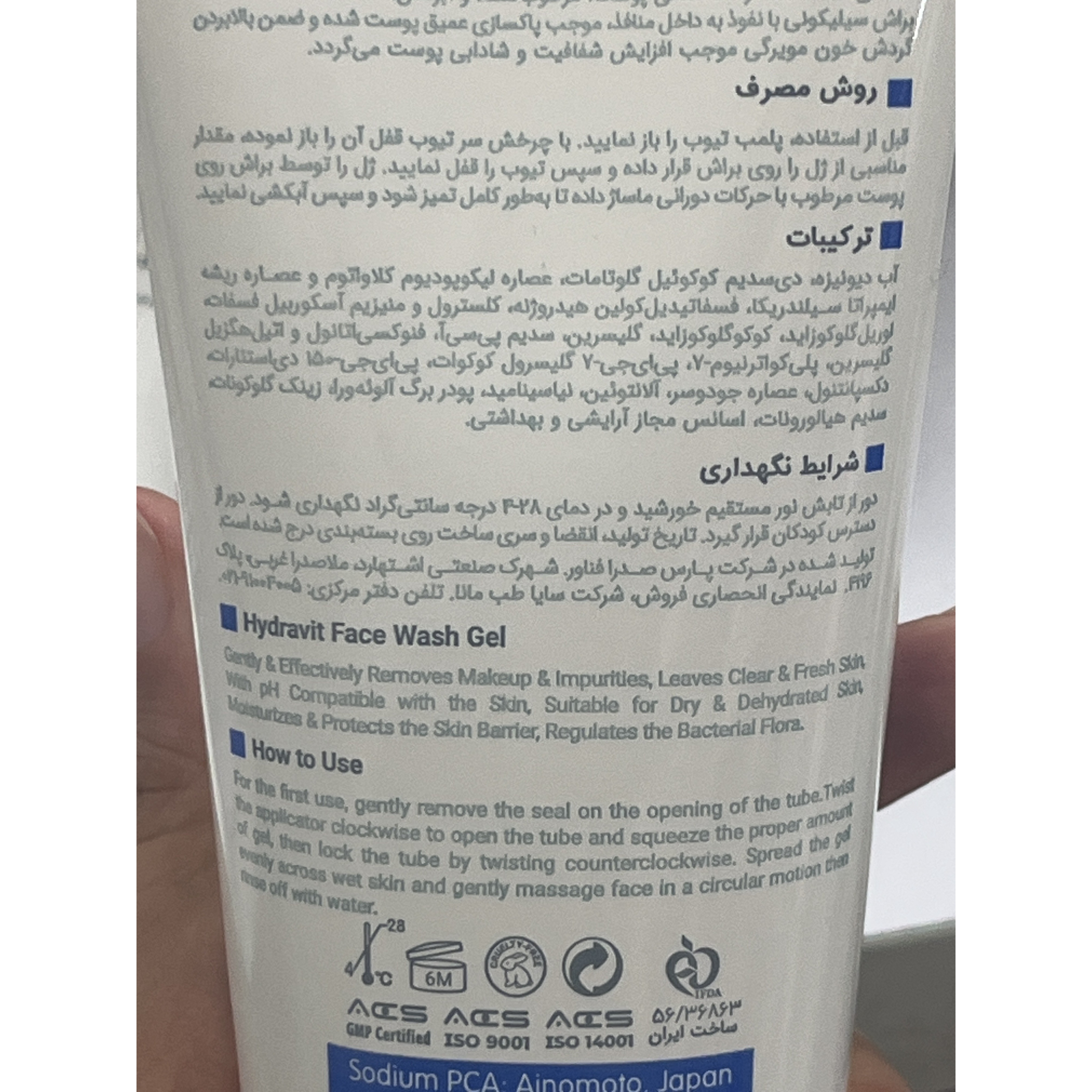 ژل شستشوی صورت هیدراویت ویتالیر با براش سیلیکونی 200 میل مناسب پوست خشک و کم آب