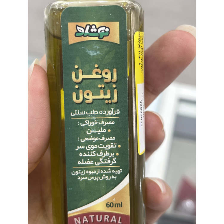 روغن زیتون نوشاد خوراکی و موضعی 60 میلی لیتر
