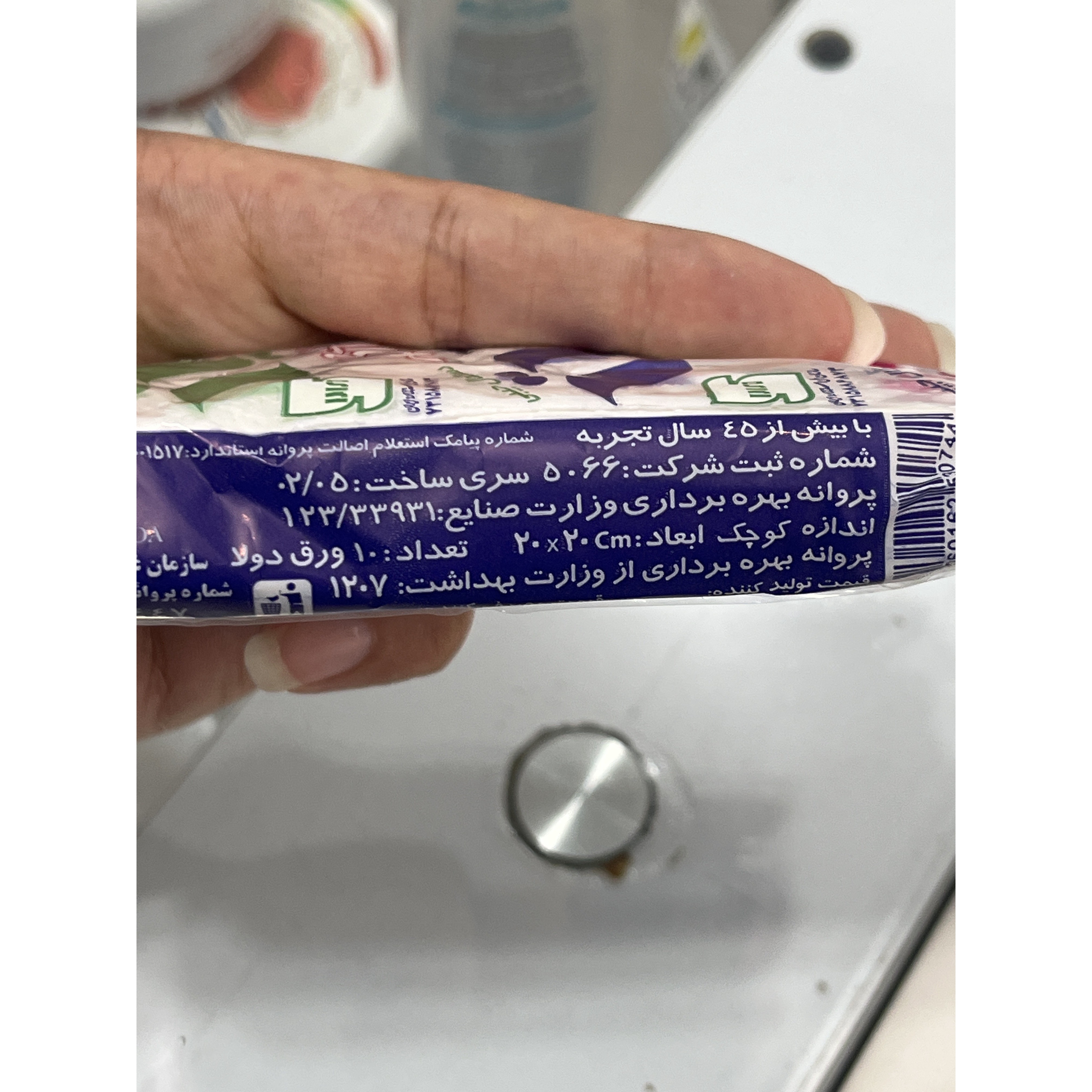 دستمال کاغذی جیبی بیتا