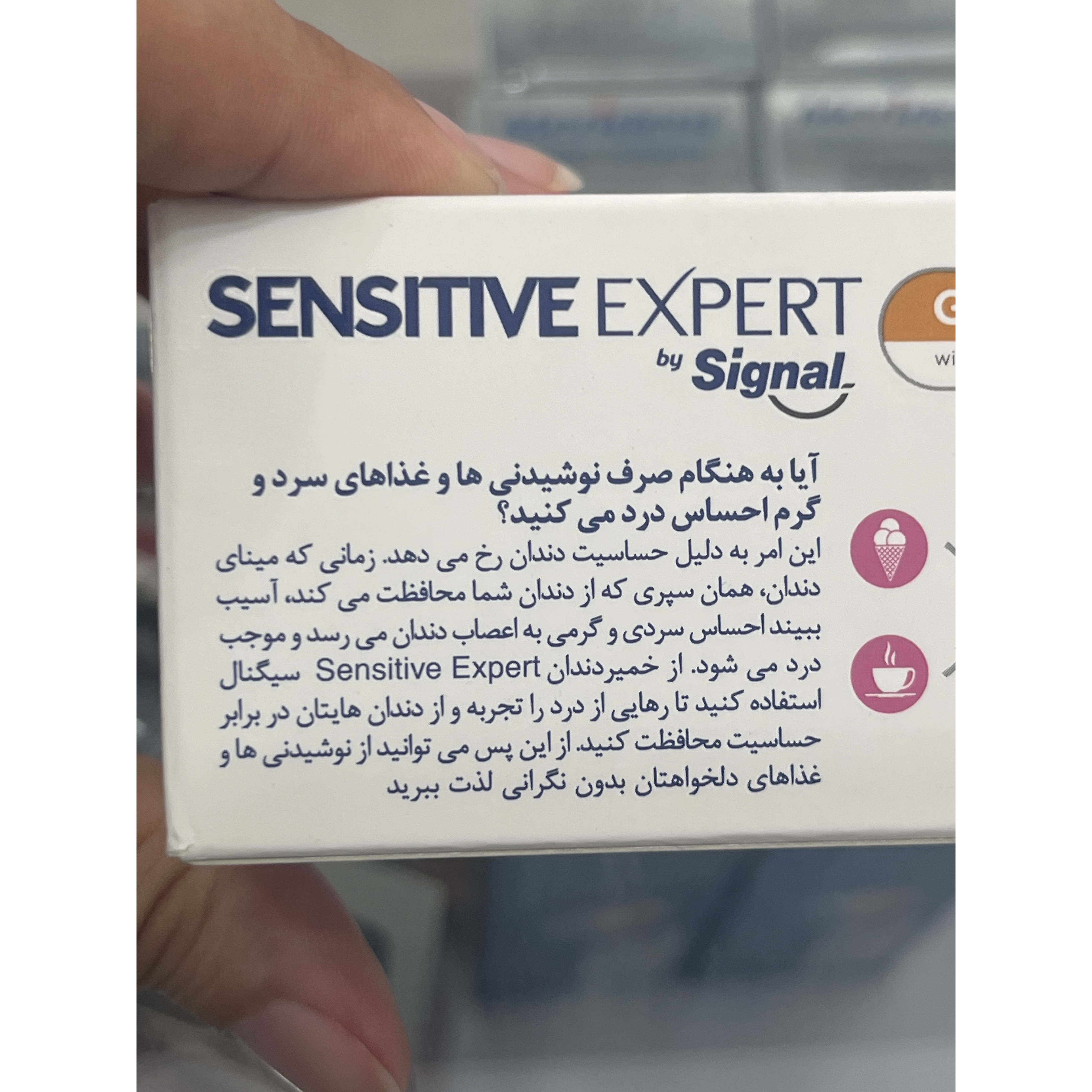 خمیردندان سنسیتیو اکسپرت سیگنال مدل مراقبت از لثه 100 گرم برای دندان های حساس