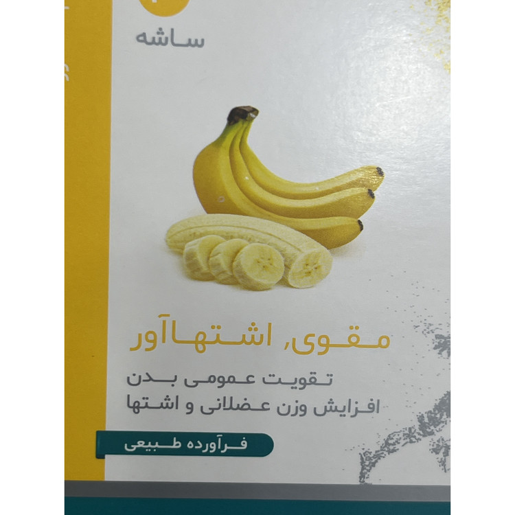 پودر جنرال تونیک دینه با طعم موز 20 ساشه 10 گرمی