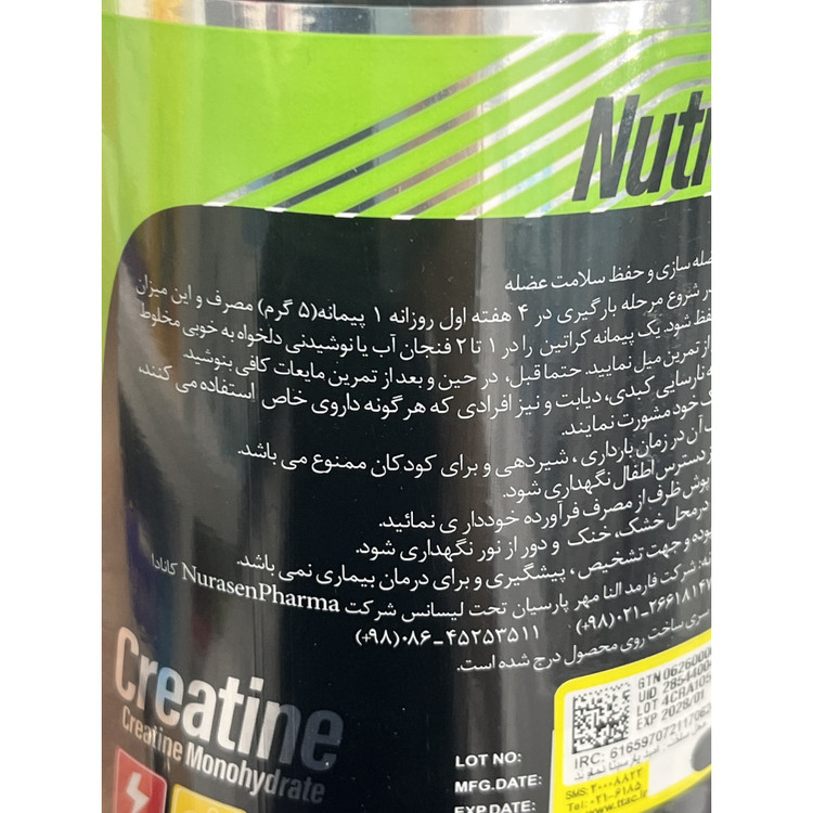 پودر کراتین مونوهیدرات نوتراسن NSP کمک به عضله سازی و حفظ سلامت عضله 300 گرم