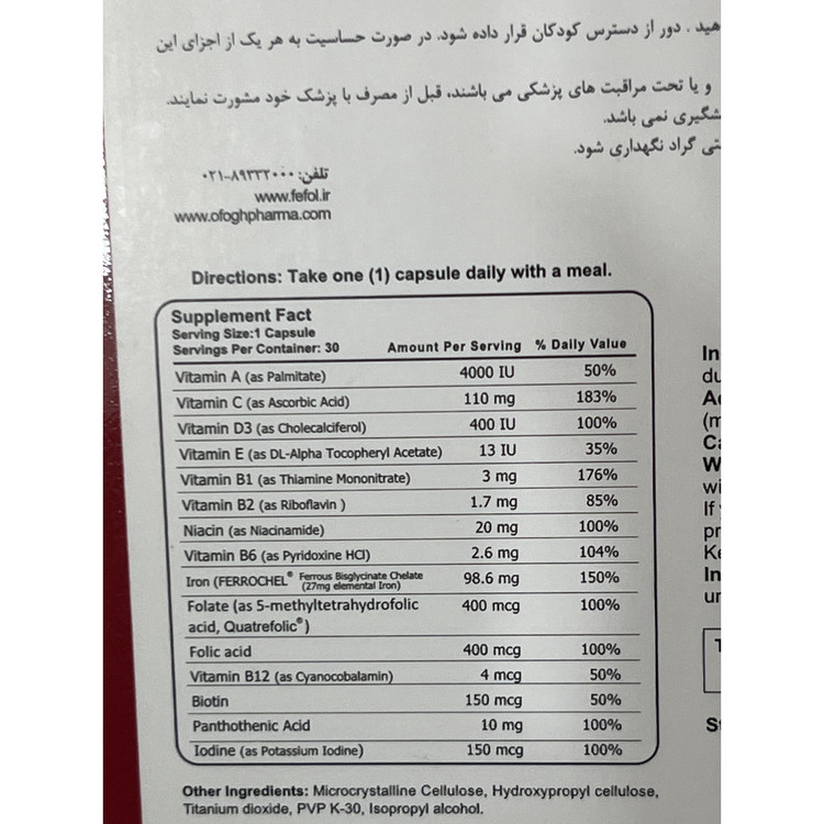 کپسول ففول پرگننسی اینترافارم 30 عدد تأمین ویتامین ها و مواد معدنی مورد نیاز دوران بارداری