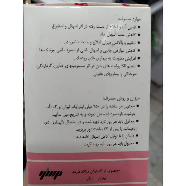ساشه پرو آر اس پویا گسترش میلاد فارمد 10 عددی 5 گرمی
