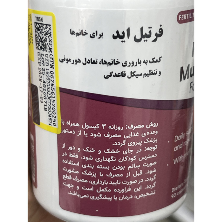 کپسول مولتی ویتامین فرتیل اید بانوان فیرهون هلث برای کمک به باروری 90 عدد