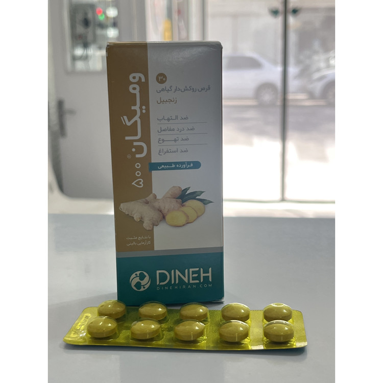 قرص ومیگان (زنجبیل) دینه 30عددی