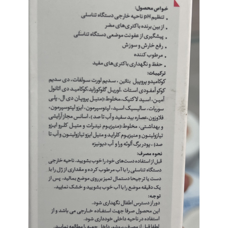ژل بهداشتی دوشیزگان سروینا 150 میل