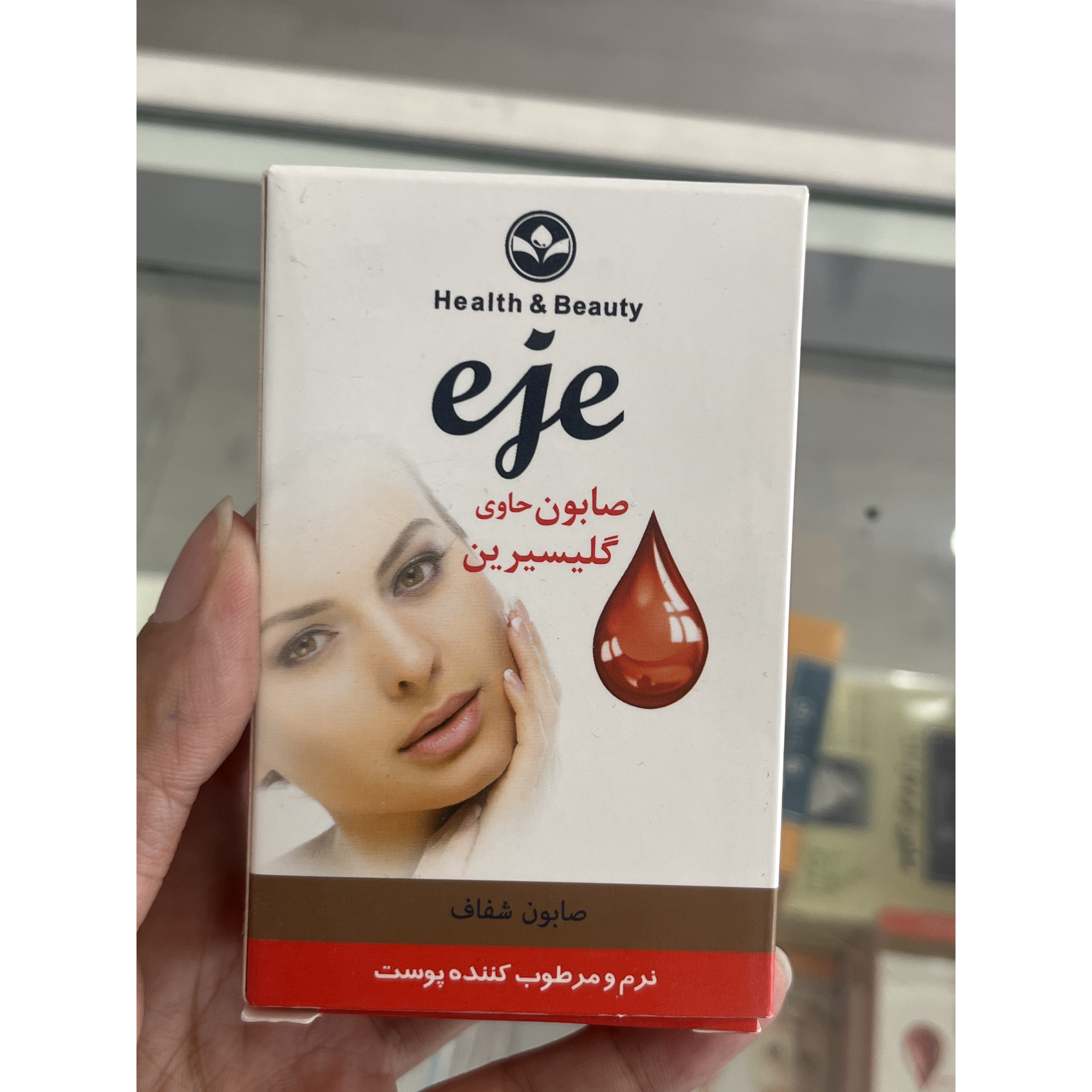 صابون گلیسرینه بزرگسال اژه 100 گرم