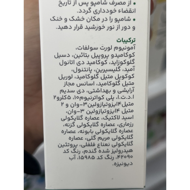 شامپو تقویت کننده مناسب موی چرب سریتا 200 میل