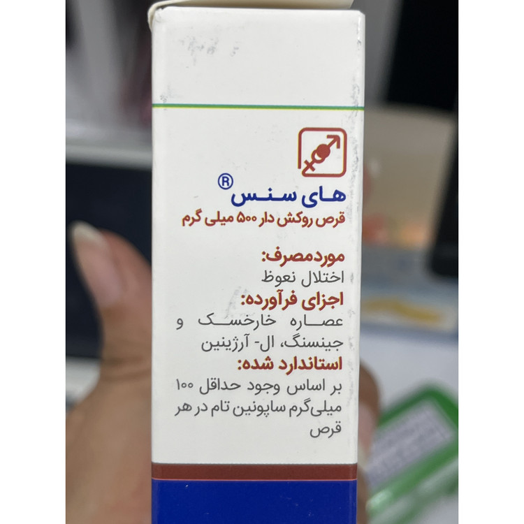 قرص های سنس باریج برای کمک به بهبود اختلال نعوظ 30 عدد