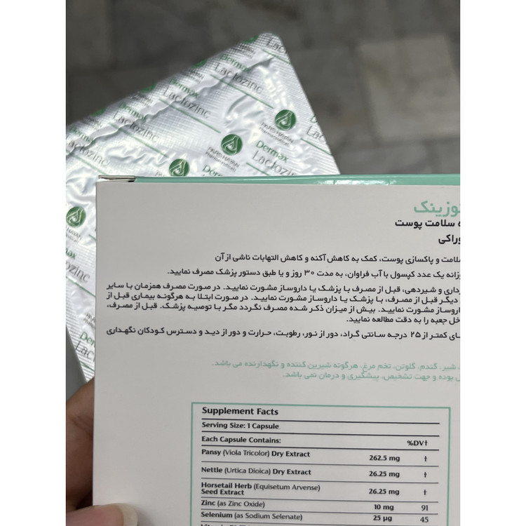 کپسول لاکتوزینک درمکس کمک به کاهش آکنه و سلامت پوست 30 عدد