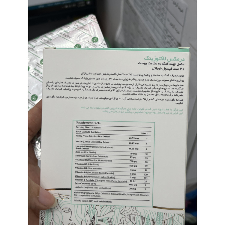 کپسول لاکتوزینک درمکس کمک به کاهش آکنه و سلامت پوست 30 عدد