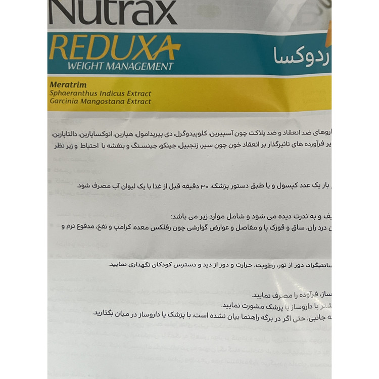 کپسول نوتراکس ردوکسا 60 عدد کمک به کاهش وزن، افزایش متابولیسم و کاهش اشتهای کاذب