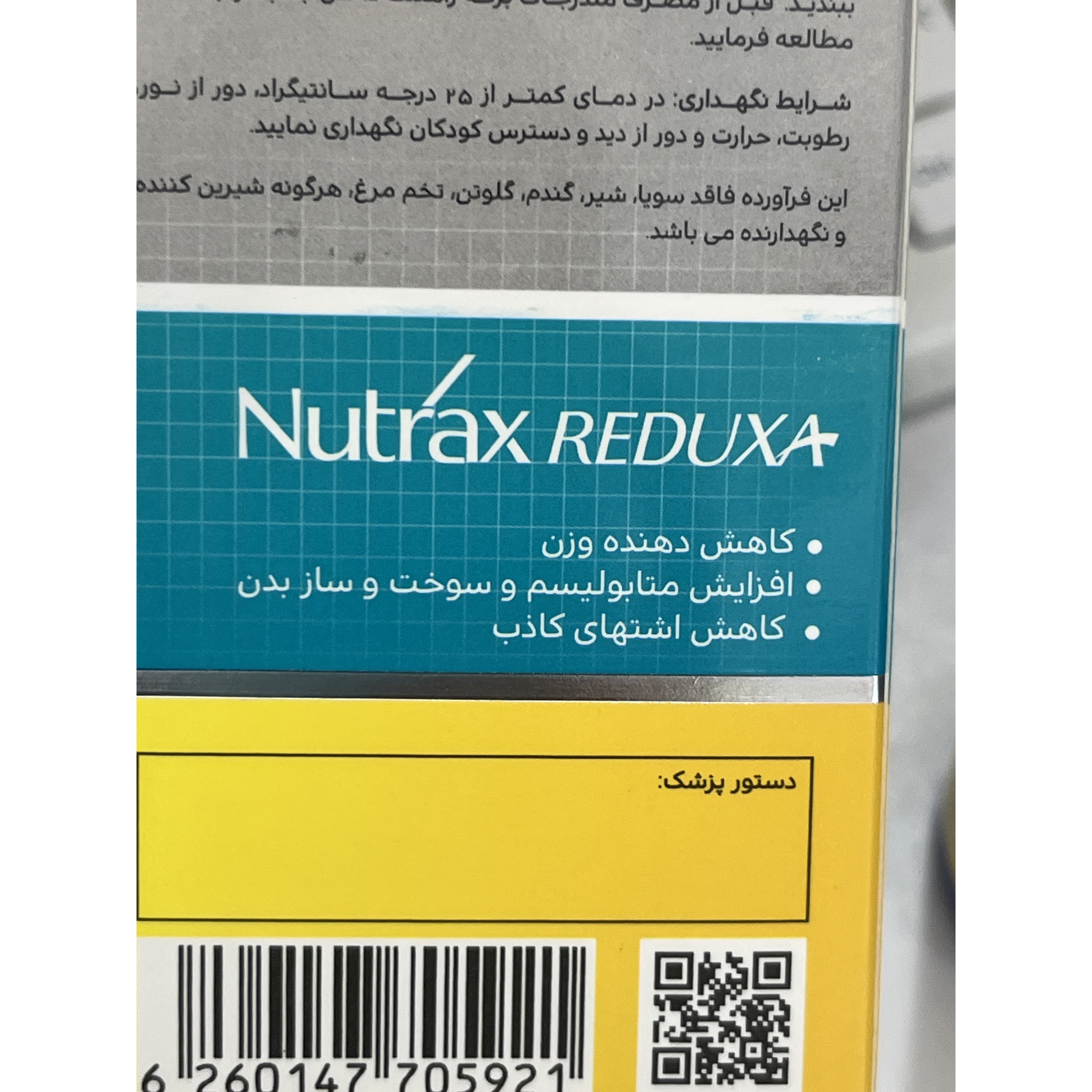 کپسول نوتراکس ردوکسا 60 عدد کمک به کاهش وزن، افزایش متابولیسم و کاهش اشتهای کاذب